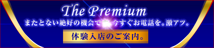 本日、体験入店。