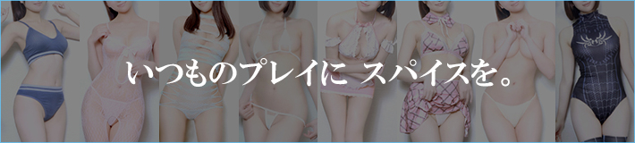 コスプレでフェチ大爆発！